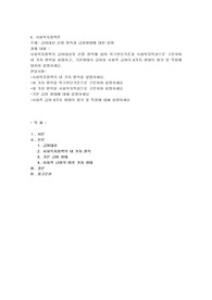 급여대상 선정 원칙과 급여형태에 대한 설명