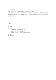 아동복지 실태 및 현황에 대한 분석 보고서 작성