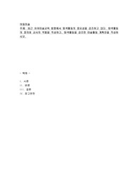 최근 유아미술교육 방향에서 탐색활동의 중요성을 강조하고 있다. 탐색활동의 정의와 탐색활동을 위한 교사의 역할
