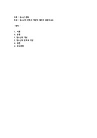 청소년과 문화적 역량에 대하여 설명하시오