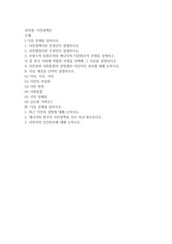 이민정책이란 무엇인지 설명하시오