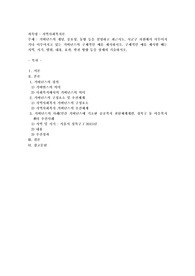 거버넌스의 개념, 중요성, 동향 등을 설명하고, 최근 시도, 시군구 차원에서 이루어지거나 이루어지고