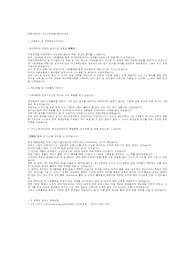 태광산업 생산관리 합격 자기소개서입니다.