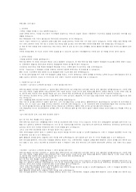 무림그룹 생산관리 합격 자소서