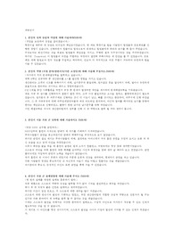세방전지 생산관리 합격 자소서