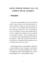 숙명여대 정책대학원 학업계획서 자소서 작성 성공패턴과 면접시험 구술면접문제