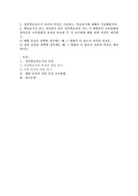 성인학습자로서 자신의 특성을 기술하고, 학습동기에 대해서 기술해봅시다.