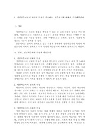성인학습자로서 자신의 특성을 기술하고, 학습동기에 대해서 기술해봅시다.