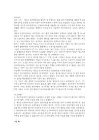 머리카락(주)가 대머리를 치료하면서 보증한 내용은 부채로 기록되어야 합니까 부채기록 유·무와 함께 그러한 이유