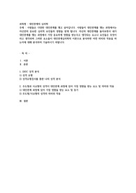 사람들은 다양한 대인관계를 맺고 살아갑니다. 사람들이 대인관계를 맺는 과정에서는 자신만의 중요한 심리적 요인들의 영향
