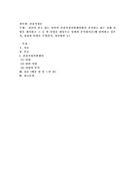 자신이 살고 있는 지역의 건강가정지원센터에서 실시하고 있는 전체 사업을 제시하고 그 중 한 사업을 대상으로 상세히 분석하시오(왜 참여하고 싶은지, 장점과 단점은 무엇인지, 개선방안 등) 
