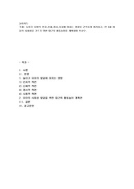 놀이가 유아의 인지,신체,정서,사회에 미치는 영향을 간략하게 정리하고, 만 3세 아동의 사회성