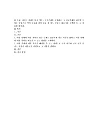 자신이 원하는(관심있는) 연구주제를 설정하고, 그 연구주제를 해결할 수 있는 방법으로 양적연구와 질적연구