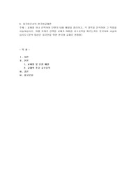 교재를 하나 선택하여 단원의 내용 배열을 정리하고, 각 영역을 분석하여 그 특징을 서술하십시오. 이를 토대