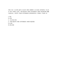 최근 근로자의 삶의 질 올리기 위한 차원에서 근로시간을 단축하자는 목소리가 점차 거세지고 있다. 이에 대응하기