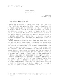 정상 가족, 진짜 가족 - 영화 &lt;어느 가족&gt; 비평-