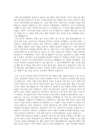 한국교원대학 초등교육과 합격 자소서