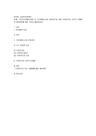 국민기초생활보장법 상 기초생활수급자 선정기준과 현행 부양의무자 기준의 문제점 및 개선방안