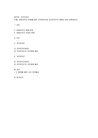 현대가족의 변화에 대한 가족위기론과 가족진보론의 쟁점을 비교 설명