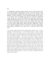 영작, 나는 방송통신대학교 간호학과에 재학 중인 학생이다