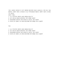 사람마다 대인동기가 다르기 때문에 대인관계의 양상도 달라집니다. 혼자 있는 것을 좋아하는 조용한 기질