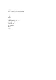 지역사회 정신건강의 기본원칙