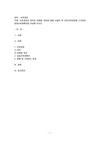 보육과정의 목적과 연령별 목표에 대해 서술 하신후 표준보육과정에 근거하여 일일 보육계획안을 작성