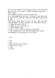 기업은 많은 제품(상품, 서비스)을 출시하고 있습니다. 우리는 이러한 제품들을 신문, 잡지