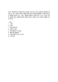 사회복지사의 실천에 있어서 중요한 것은 여러 가지가 있겠지만 현장에서 일어날 수 있는 수많은 다양한 사례22