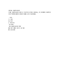 사회복지실천 현장 중 아동복지 분야를 정리하고, 이 분야에서 사회복지사의 역할에 대하여 설명과 사례