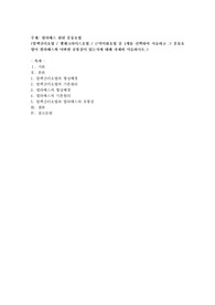 필라테스 관련 운동요법(알렉산더요법)