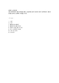 (노인복지론) 베이비부머 세대 인터뷰를 통해, 노후준비에 있어서 한국의 복지가 잔여적인지, 제도적인지를