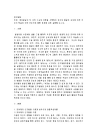 영아발달의 두 가지 이상의 이론을 선택하여 영아의 발달은 성숙에 의한 것인지 학습에 의한 것인지에 대한 쟁점