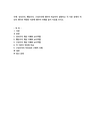 성숙주의, 행동주의, 구성주의에 대하여 비교하여 설명하고 각 이론 중에서 자신의 생각과 적합한 이론