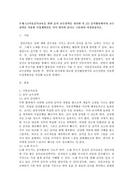 아동음악교육을 위한 음악 교수전략을 정리한 후, ⑵ 음악활동에서의 교수전략을 적용한 수업계획안을 각각 영아와 유아