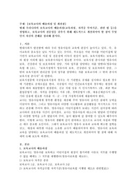 현재 우리나라의 보육교사의 배출과정(교육과정, 자격증 부여 기준, 관련 법 등)을 설명하고, 보육교사가 전문성