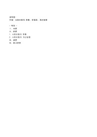 사회보험의 현황, 문제점, 개선방향