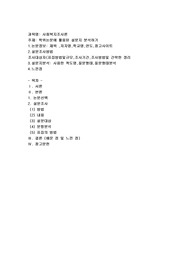학위논문에 활용된 설문지 분석하기