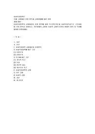 급여대상 선정 원칙과 급여형태에 대한 설명22
