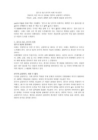 앞으로 5년 한국의 미래 시나리오