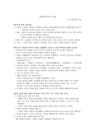 플랫폼제국의 미래