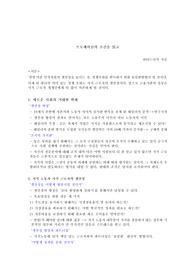 프로페셔널의조건