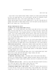 프로페셔널의조건