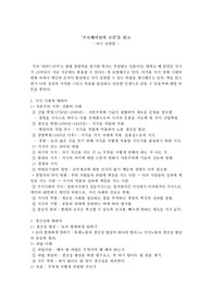 &#039;프로페셔널의 조건&#039;을 읽고