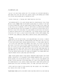 프로페셔널의 조건