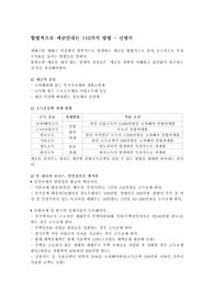 합법적으로 세금안내는 110가지 방법(2019)