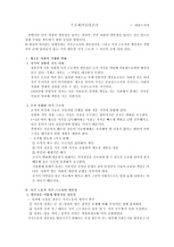 프로페셔널의 조건