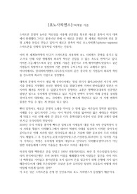 포노사피엔스