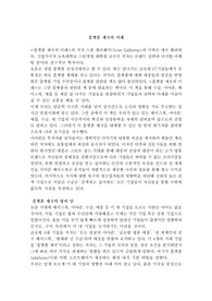 플랫폼 제국의 미래