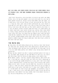 최근 우리 사회는 과거 전통적 의미의 가족구조와 다른 다양한 형태의 가족구조가 형성되고 있다. 이에 대해 가족해체의 관점과 가족재구성의 관점에서 토론해 보세요 .